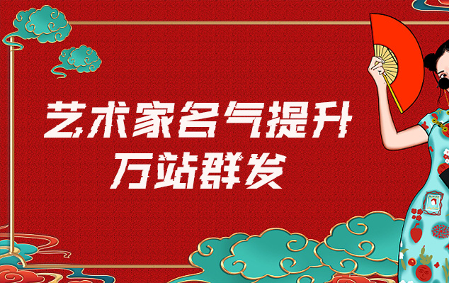 新华-哪些网站为艺术家提供了最佳的销售和推广机会？